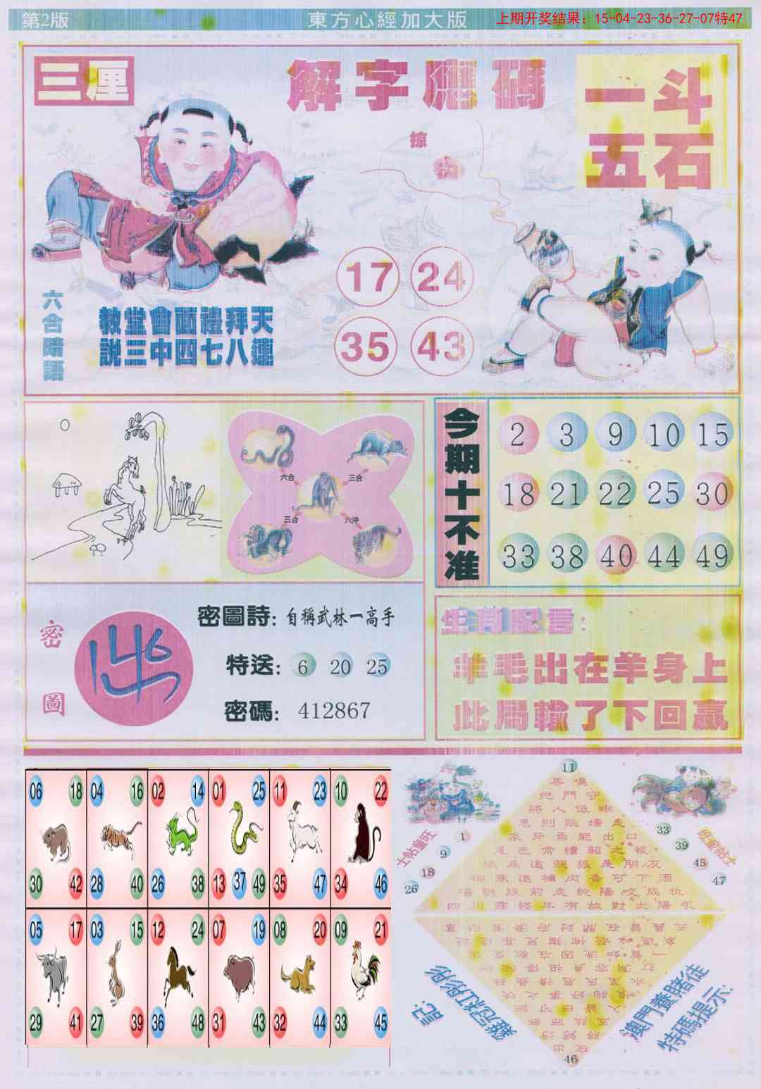 172期东方心经B加大版[图]