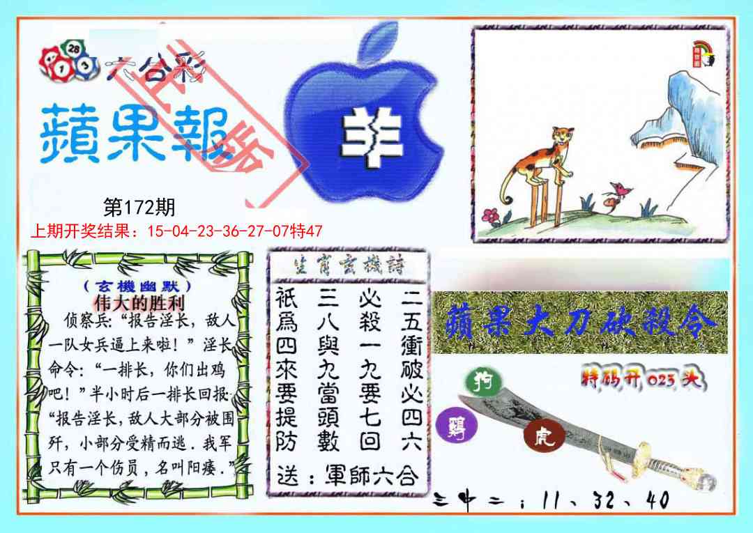 172期频果报[图]