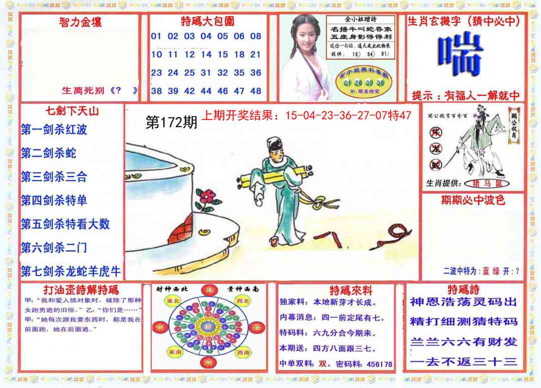 172期会员传真-1[图]