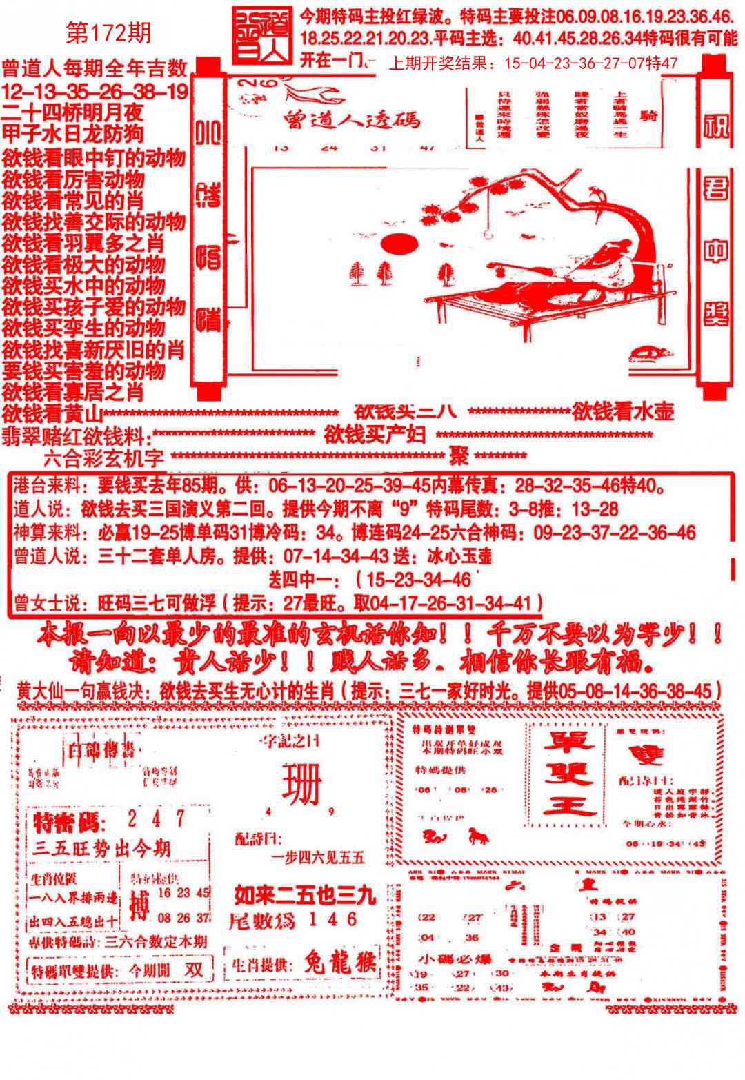 172期大刀彩霸王A[图]