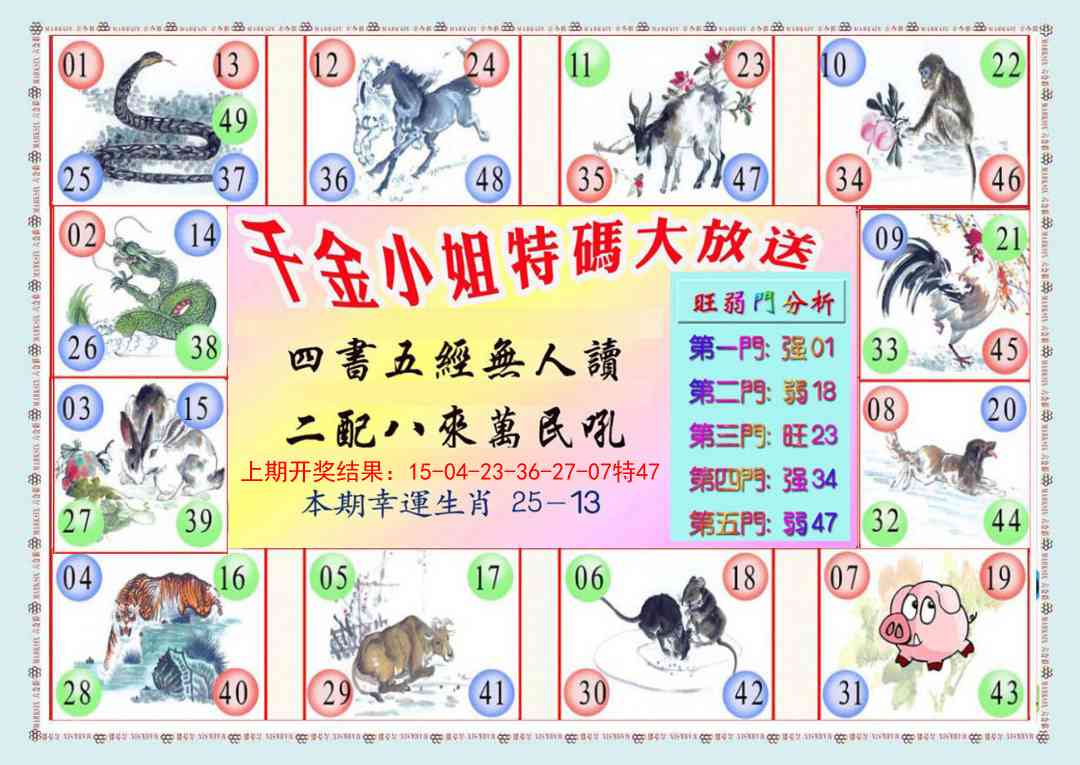 172期(新版)千金小姐B[图]