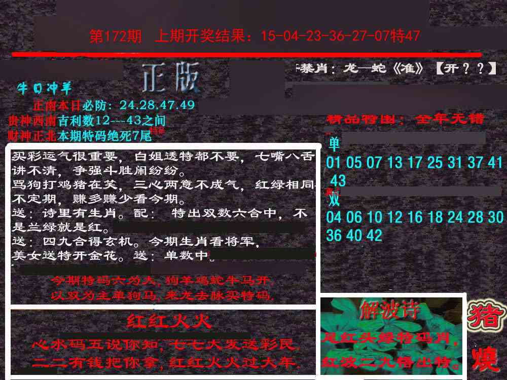 172期新港内幕[图]