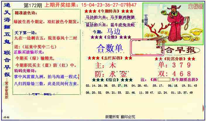 172期新联合早报[图]
