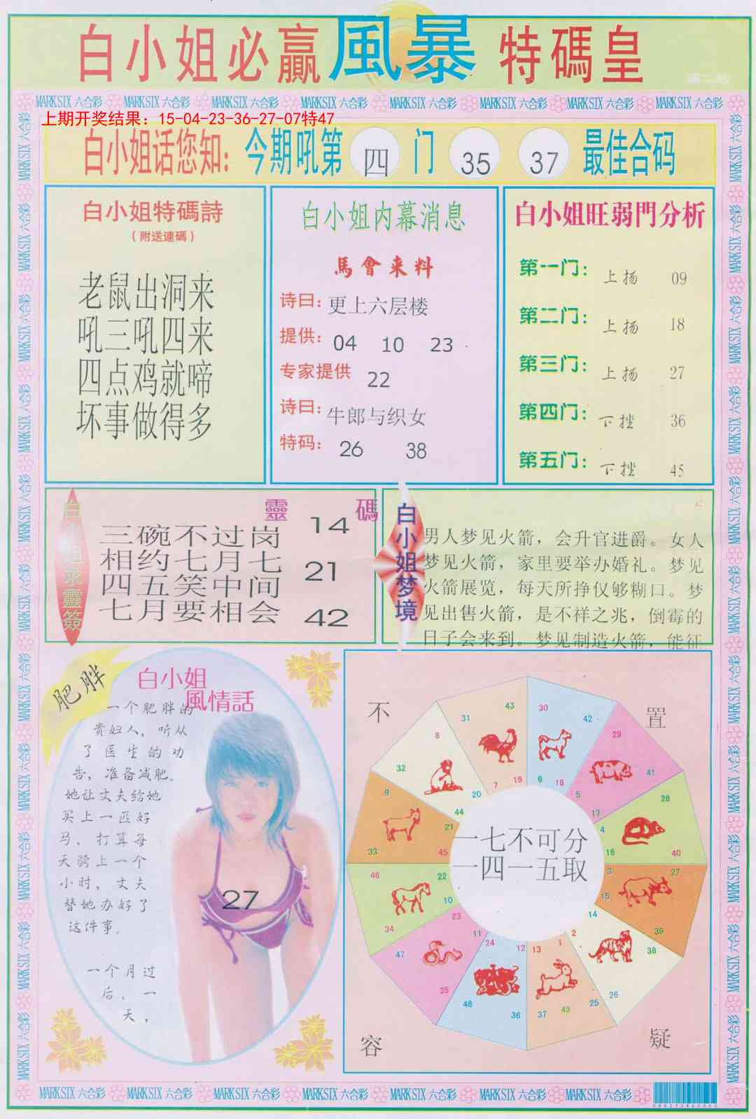 172期白小姐必赢B[图]