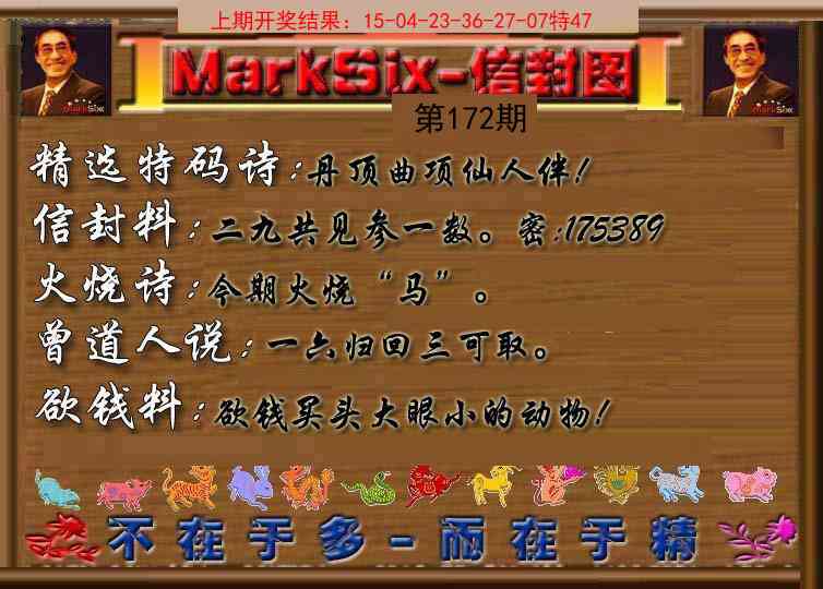 172期信封图《另版》[图]