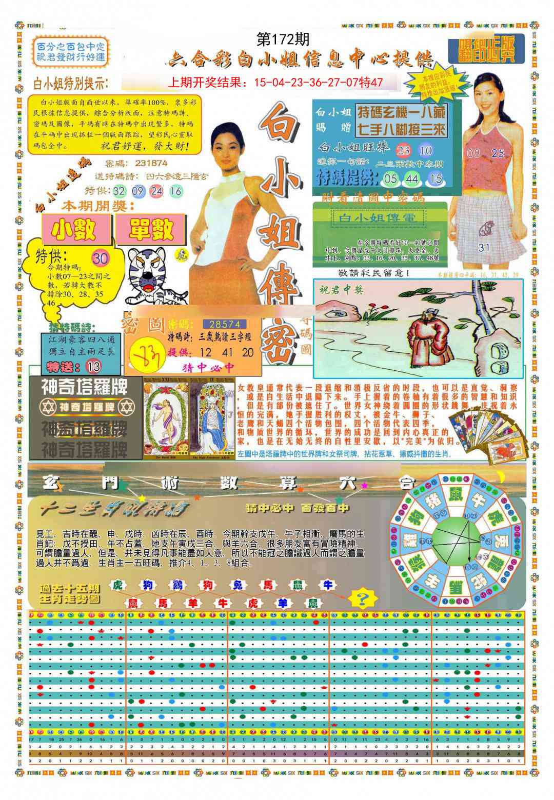 172期(新版)白小姐祺袍A[图]