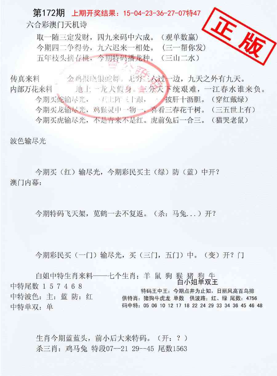 172期深圳特区报B[图]