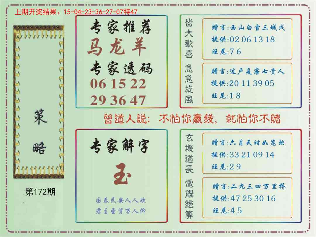 172期策略[图]