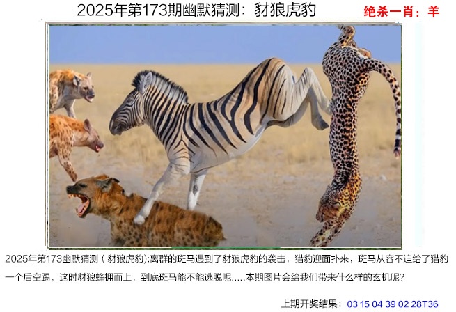 173期幽默猜测[图]