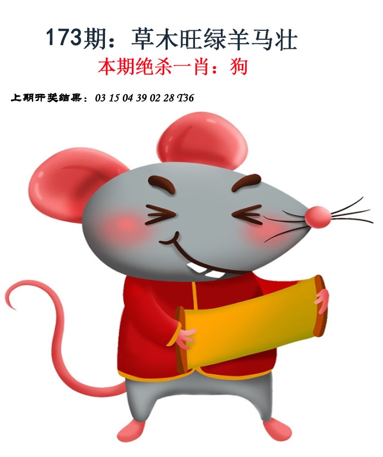 173期金钱豹自有真功夫[图]