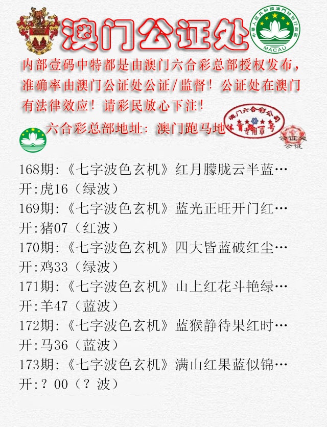 173期公证处B[图]