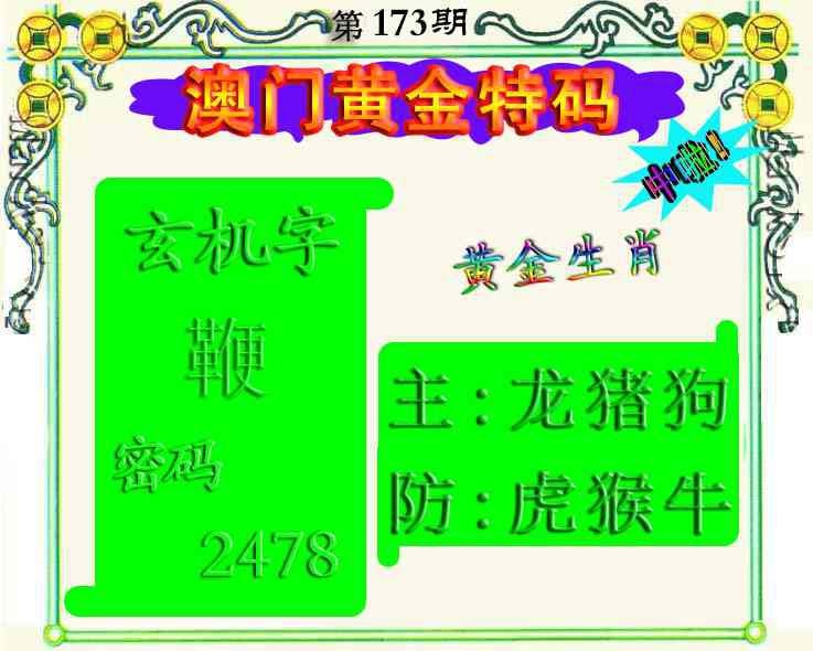 173期黄金屋[图]