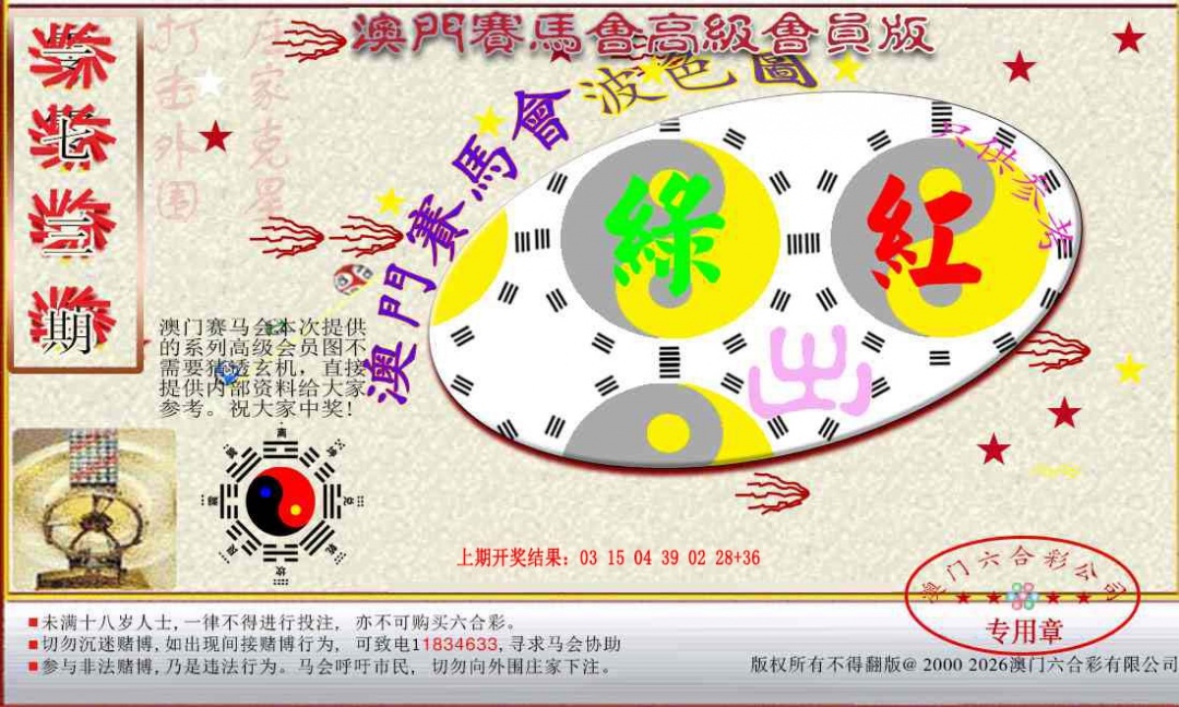 173期赛马会高级波色图[图]