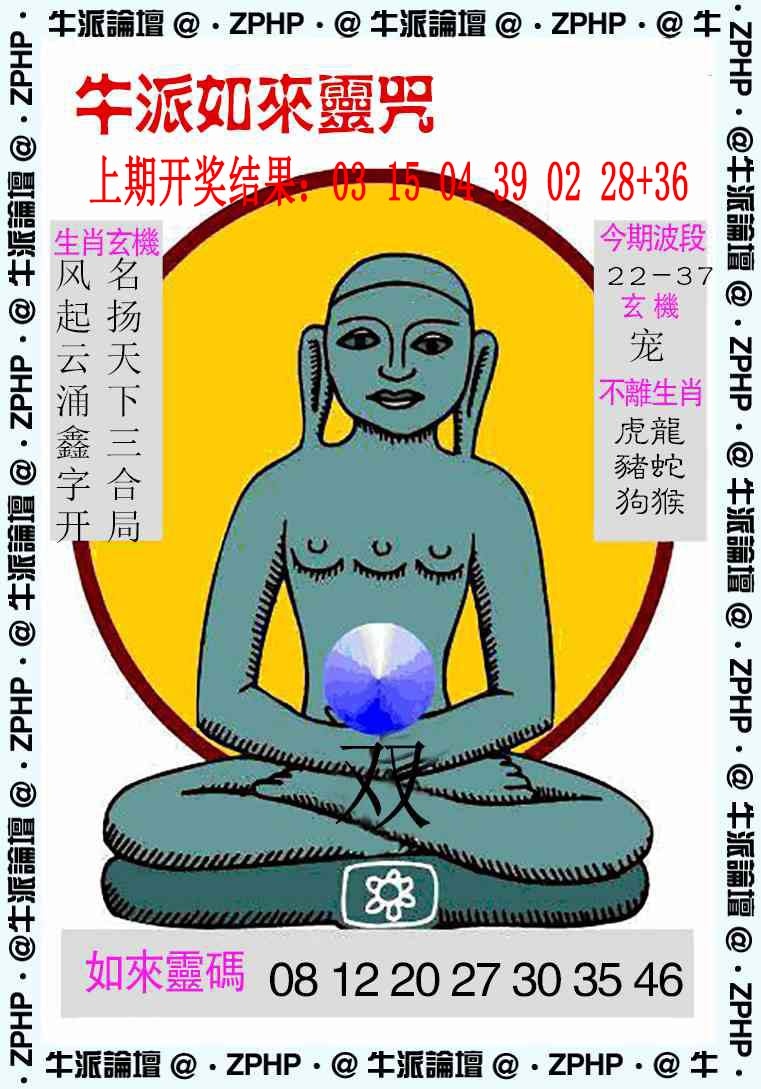 173期牛派系列10[图]