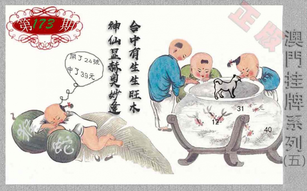 173期挂牌系列E[图]