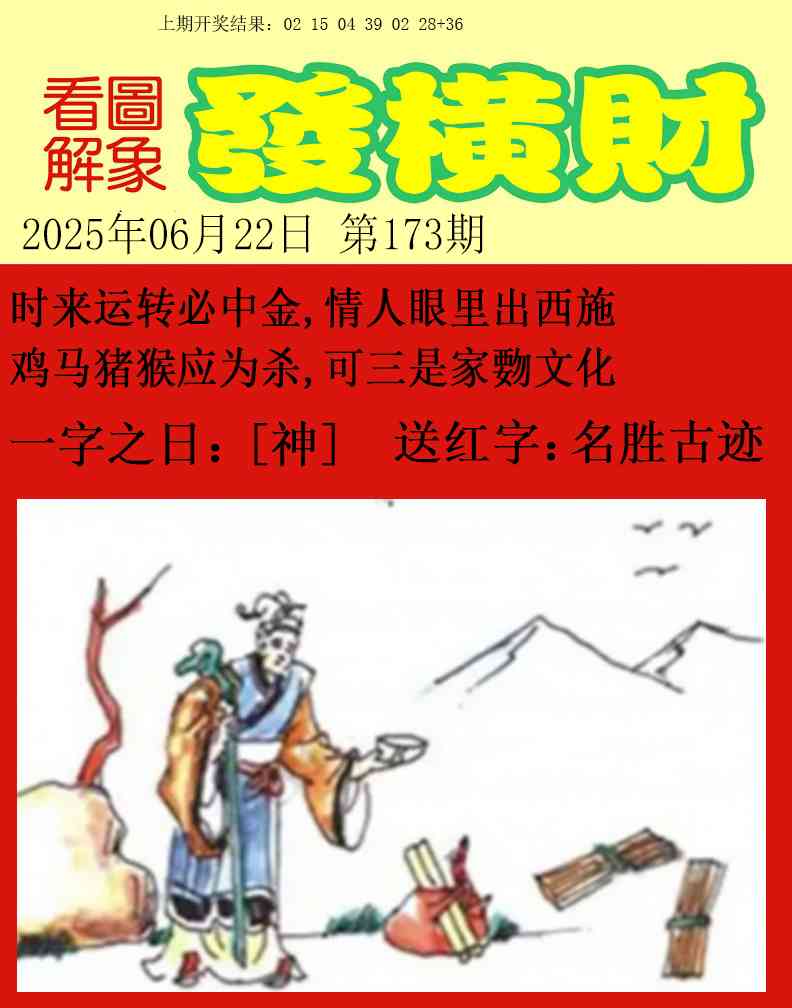 173期梦里寻码[图]