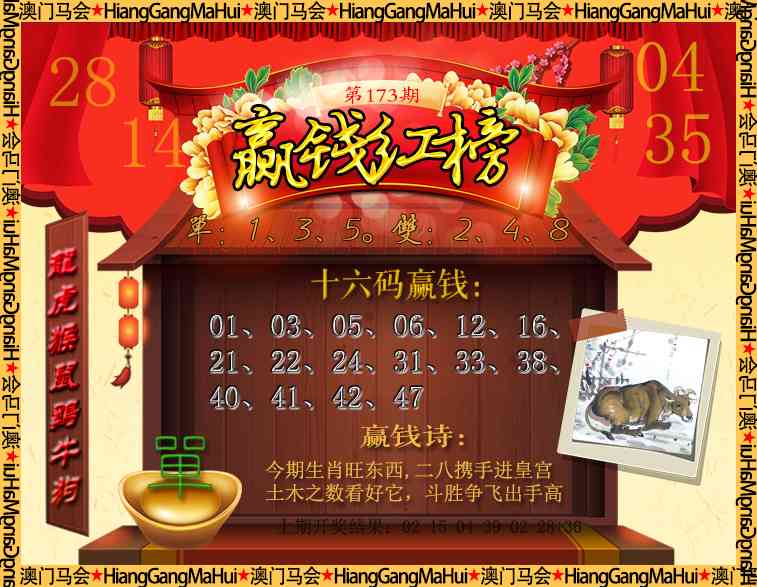 173期内部密传[图]