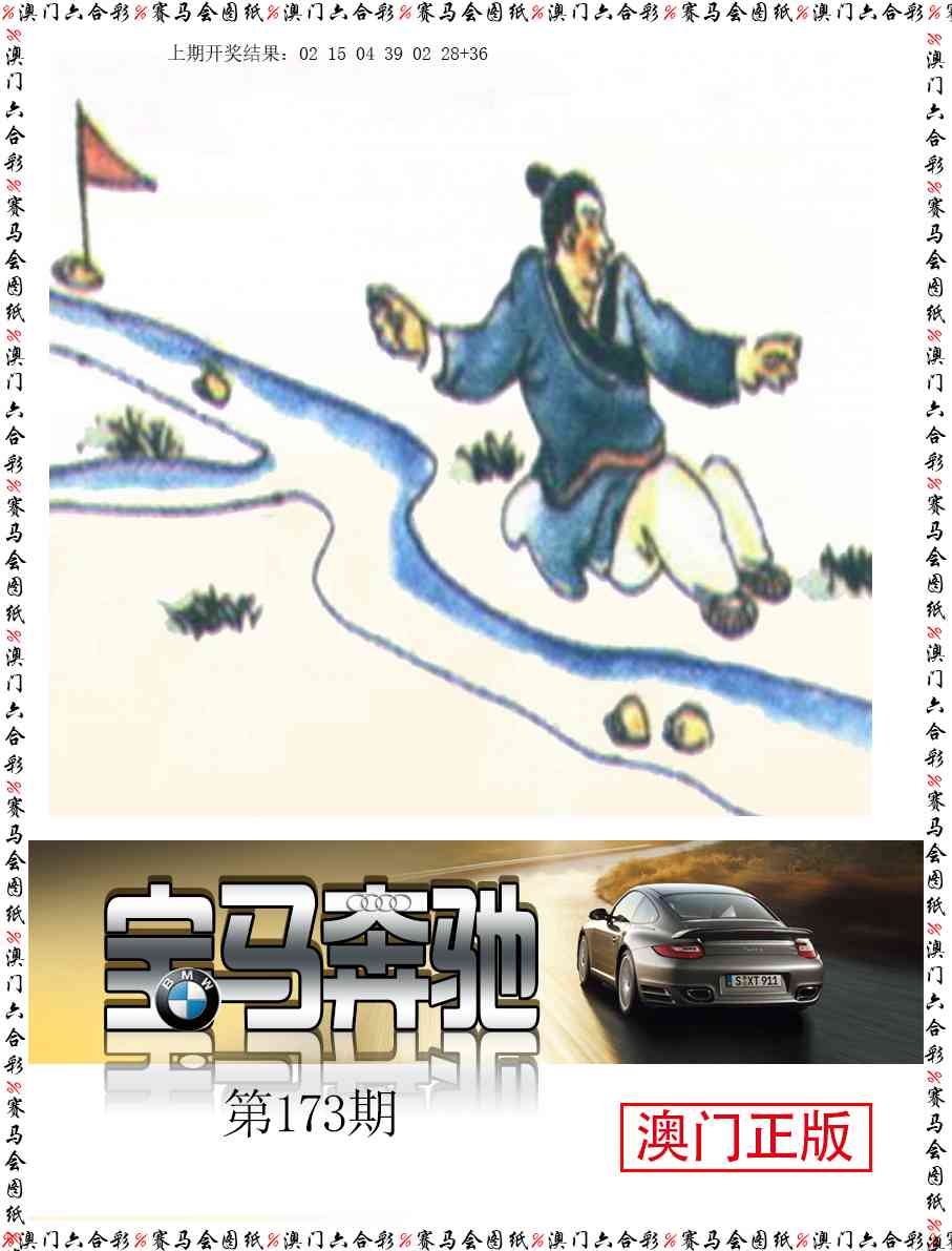 173期宝马奔驰[图]