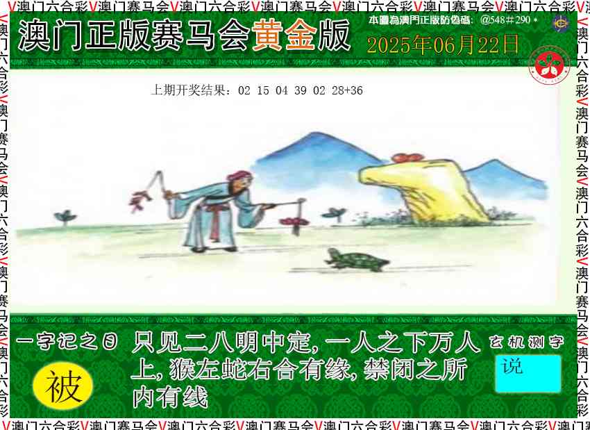 173期赛马会黄金版[图]
