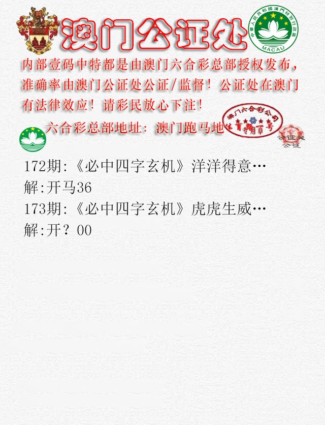 173期公证处A[图]