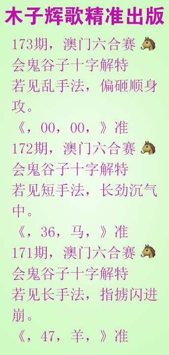 173期木子辉歌[图]