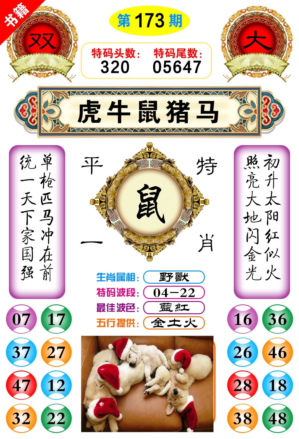 173期澳门凤凰阁[图]