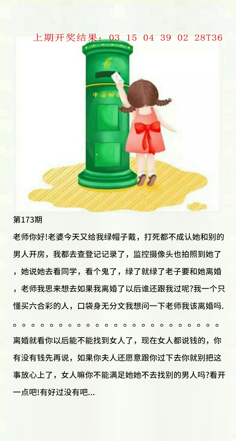 173期澳门黄信A[图]