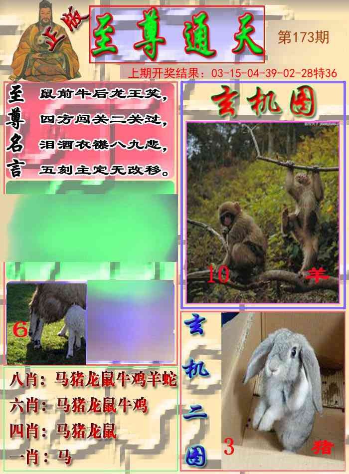 173期至通报[图]