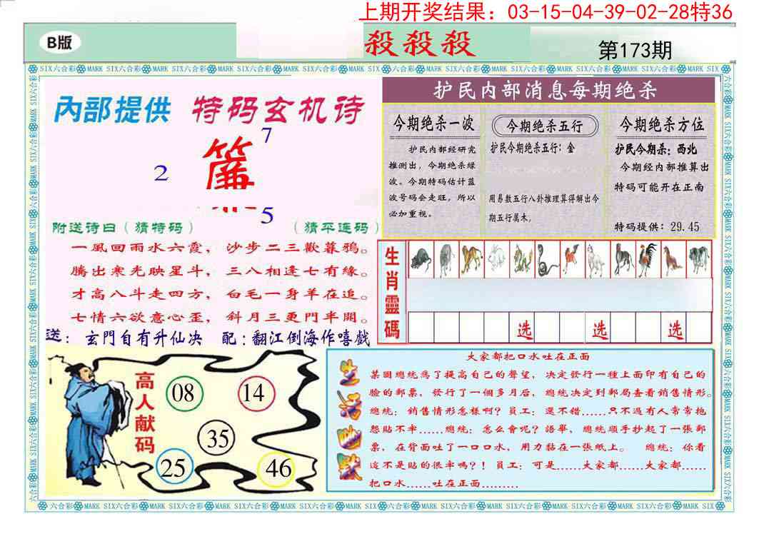 173期九龍杀杀杀B(推荐)[图]