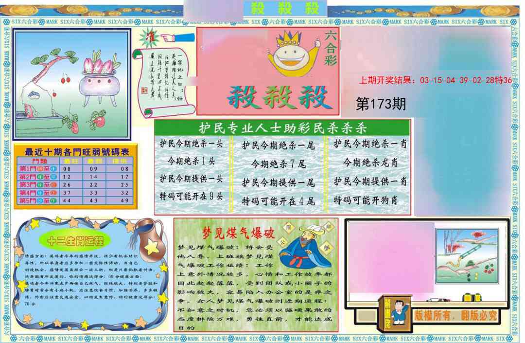 173期九龍杀杀杀A(推荐)[图]