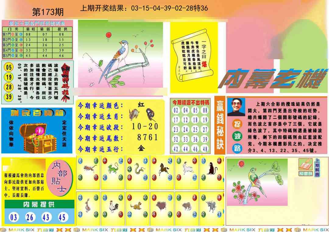 173期九龍内幕A(推荐)[图]