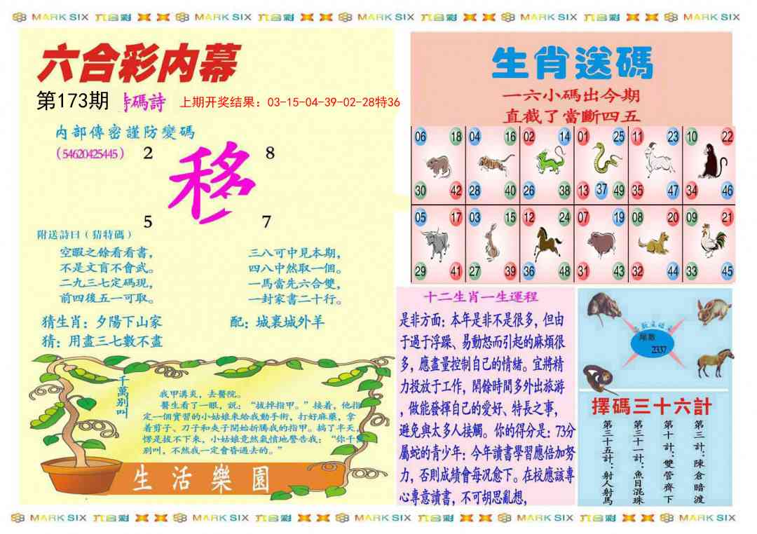 173期九龍内幕B(推荐)[图]