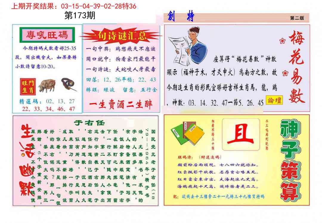 173期九龍创特B(推荐)[图]