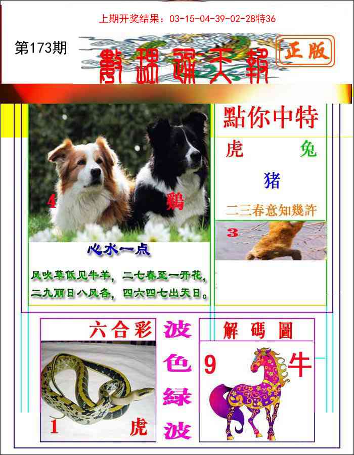 173期数理通天[图]