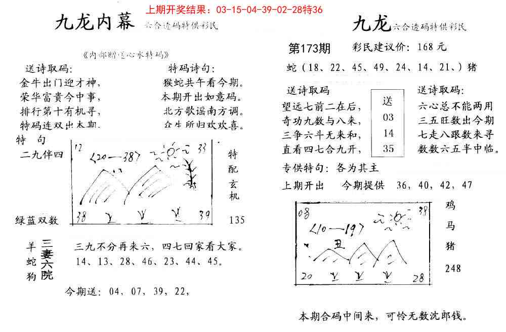 173期九龙内幕[图]