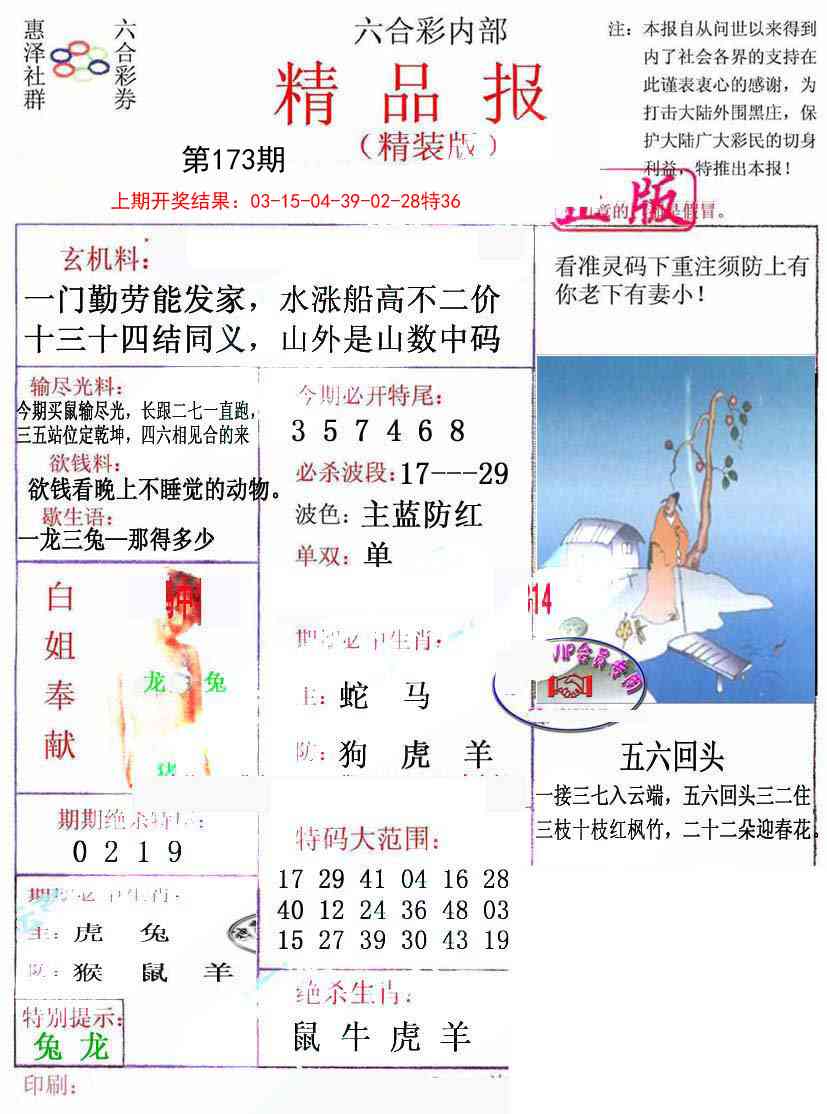 173期摇钱树[图]