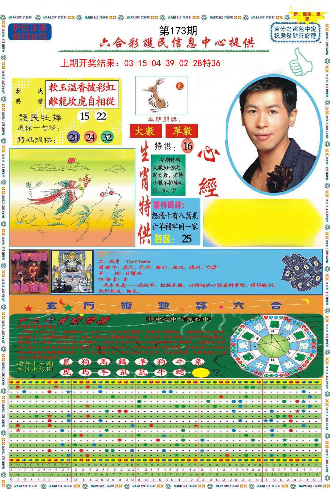 173期九龍心经A(推荐)[图]