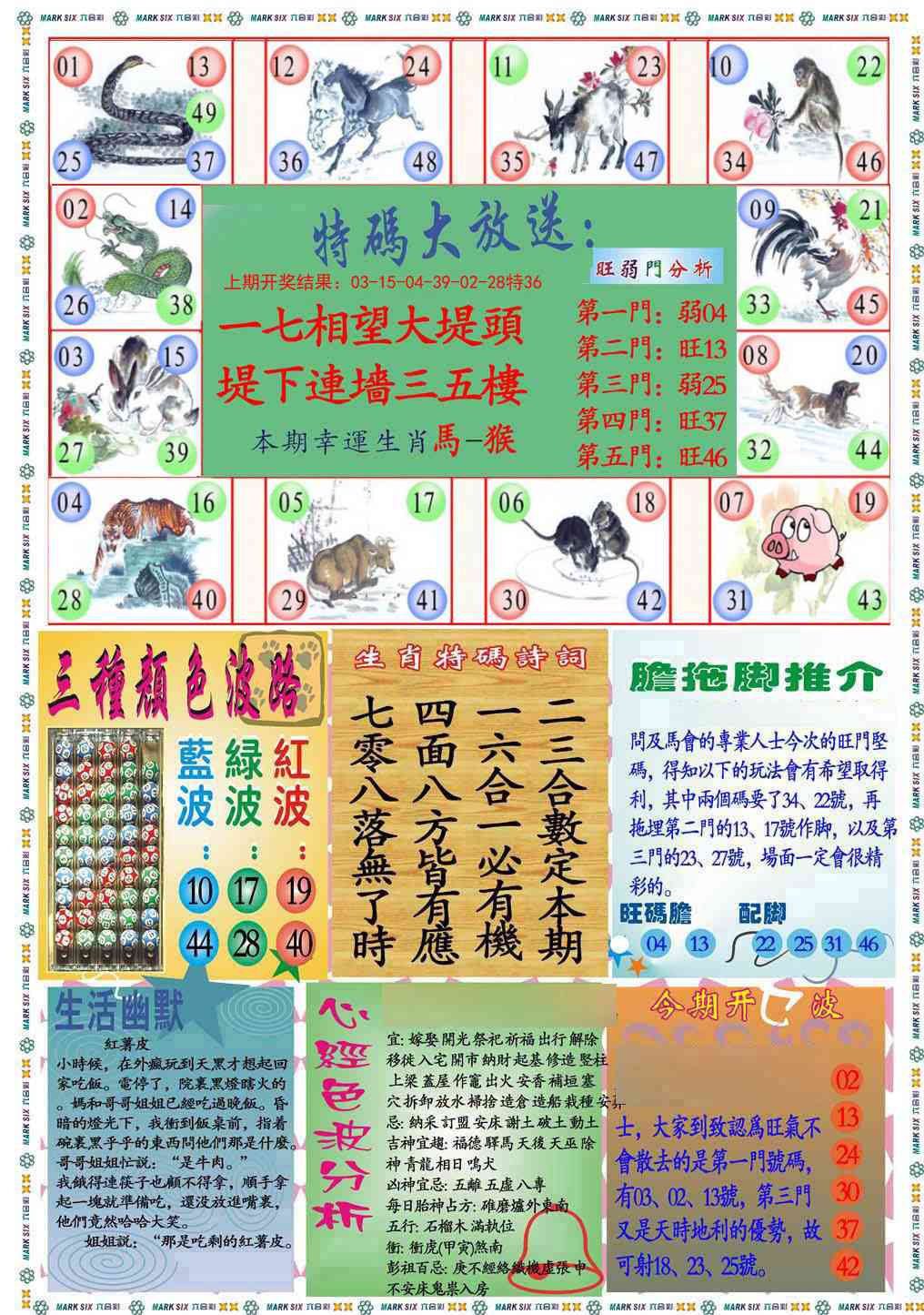 173期九龍心经B(推荐)[图]