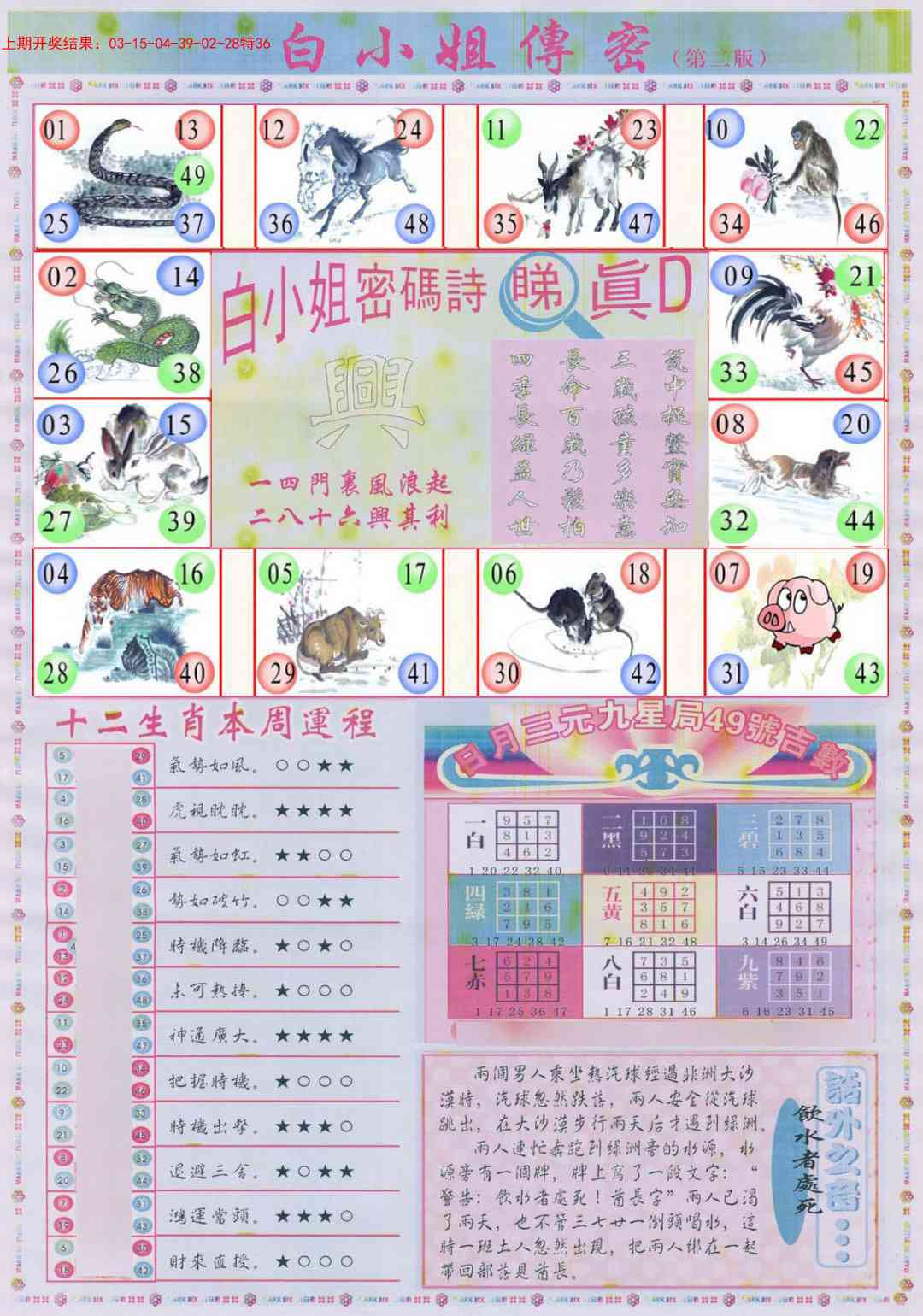 173期白小姐祺袍B加大版[图]