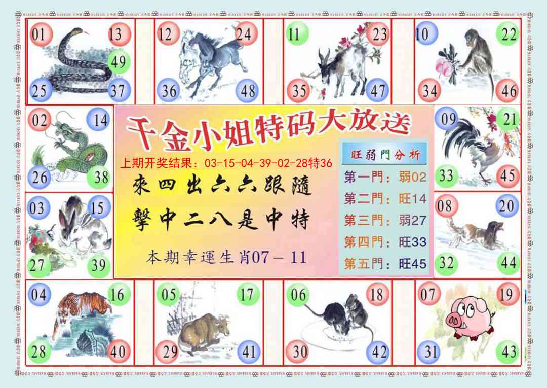 173期千金小姐B版[图]