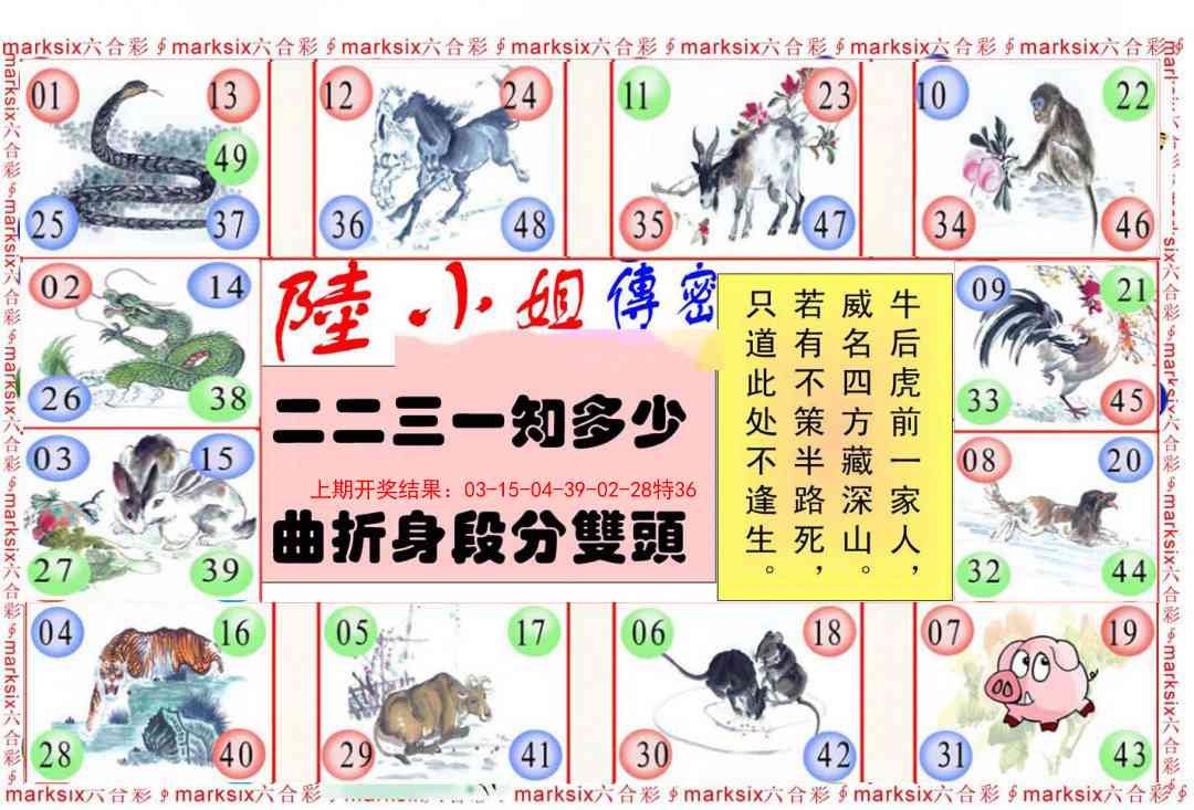 173期陆小姐传密B[图]