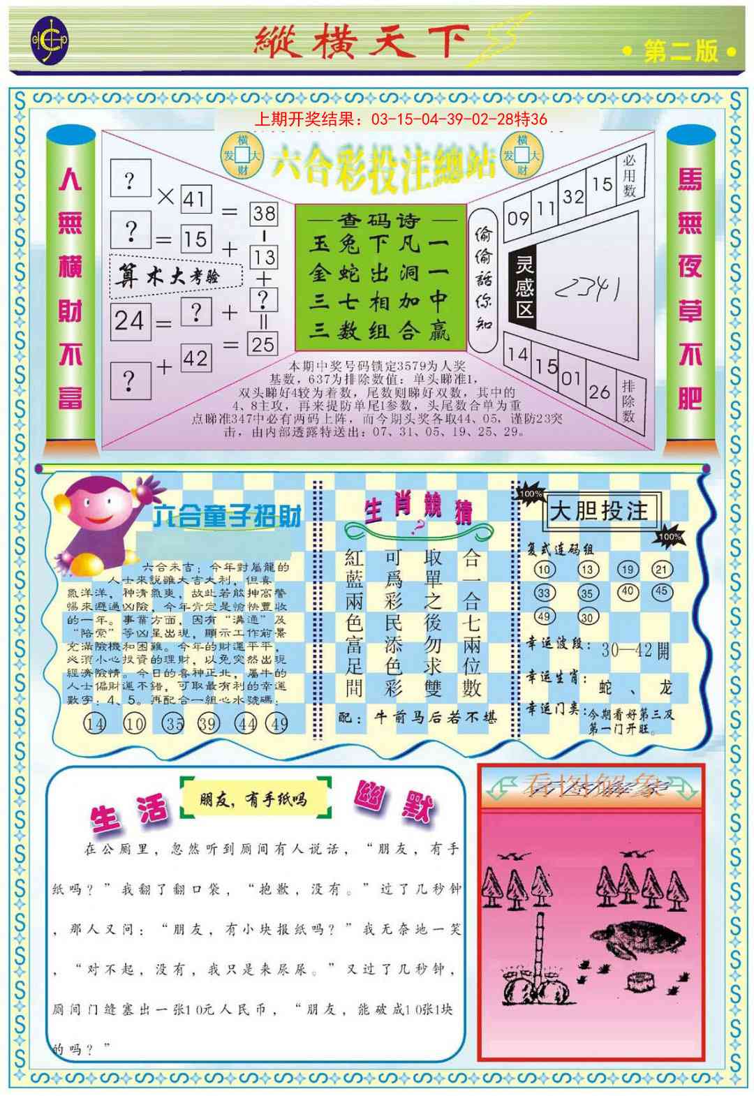 173期纵横天下B[图]