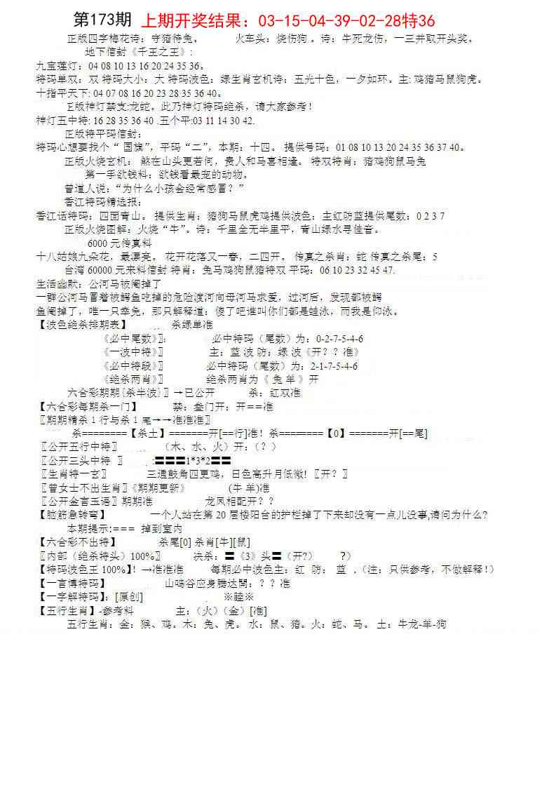 173期先锋总刚B[图]