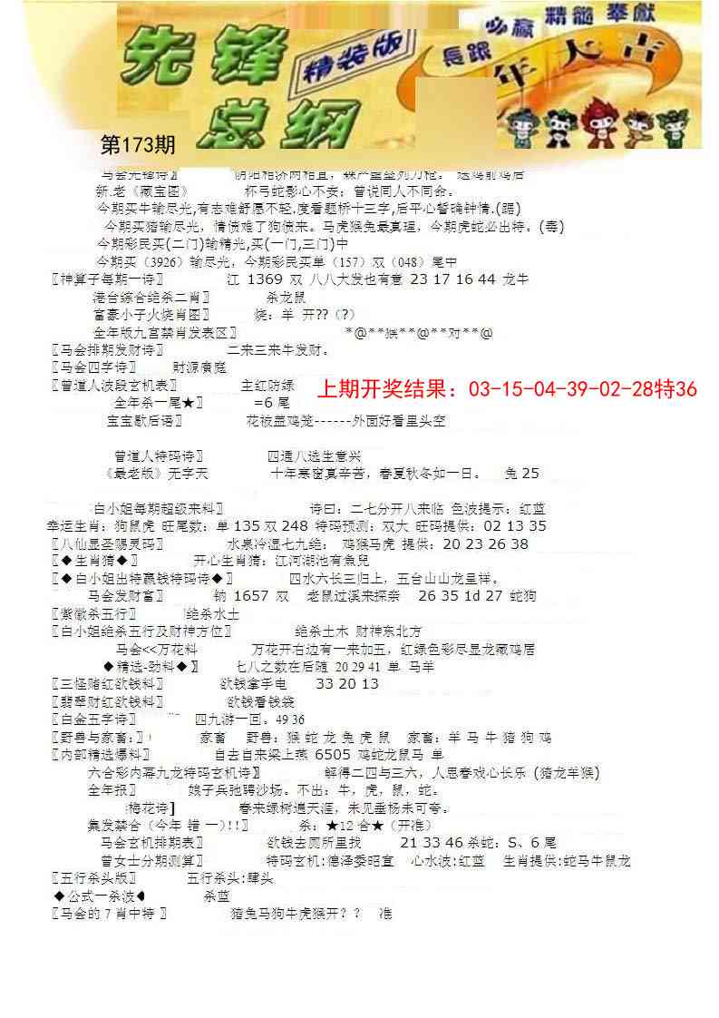 173期先锋总刚A[图]