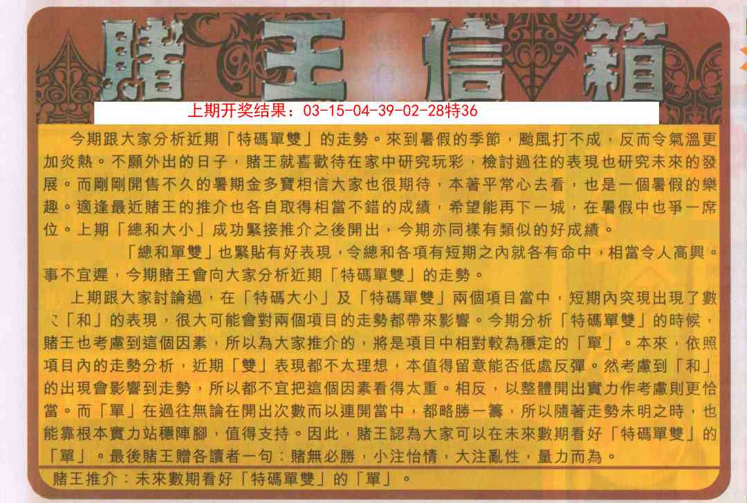 173期创富赌王信箱[图]