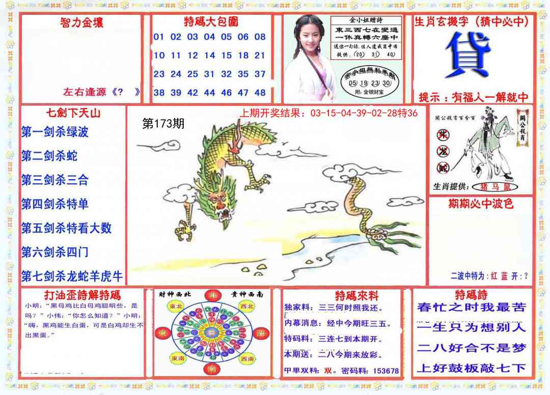 173期会员传真-1[图]