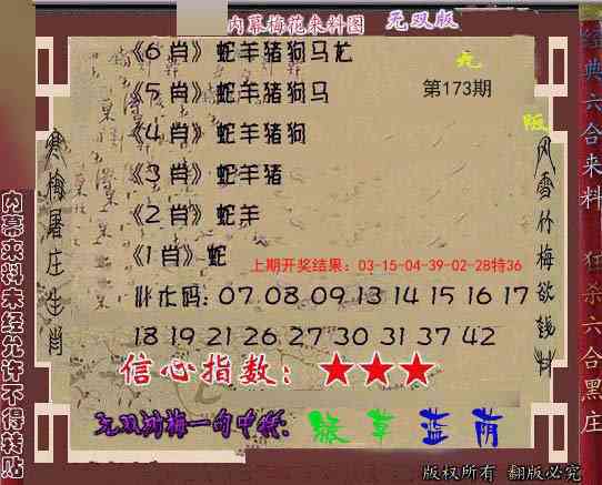 173期独家梅花来料[图]