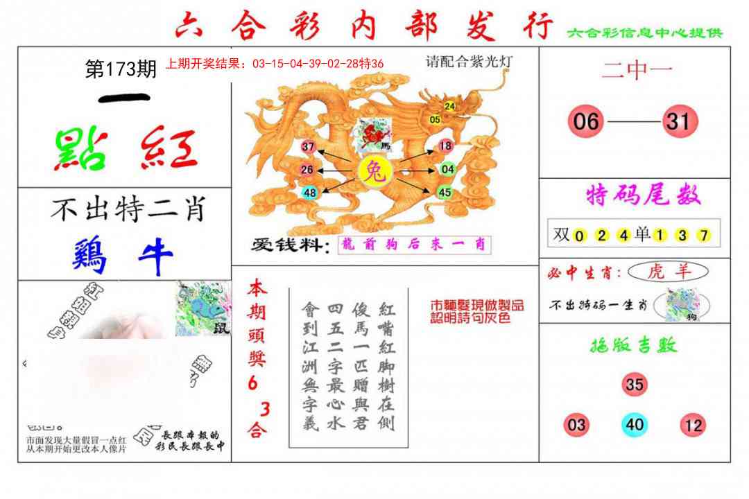 173期一点红[图]