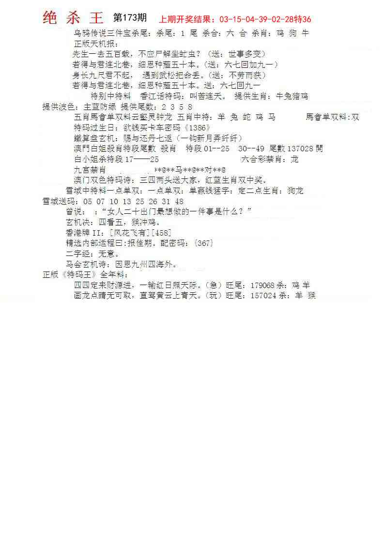 173期蓝天报B[图]