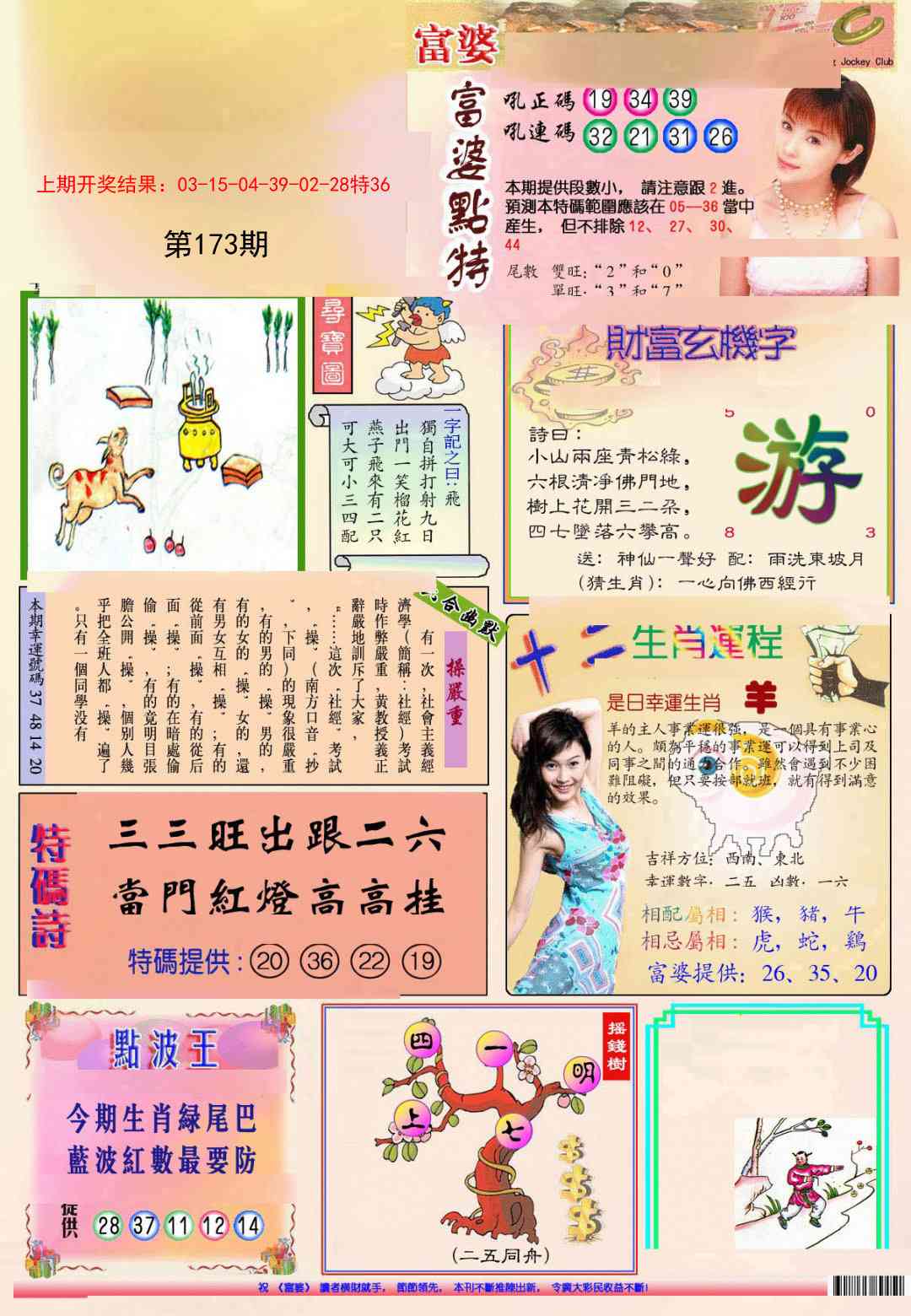 173期(新版)富婆[图]
